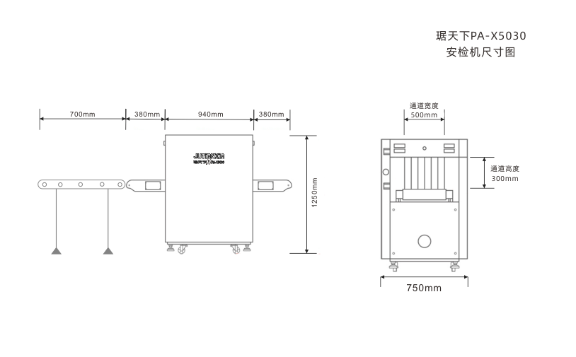 琚天下安检机5030尺寸