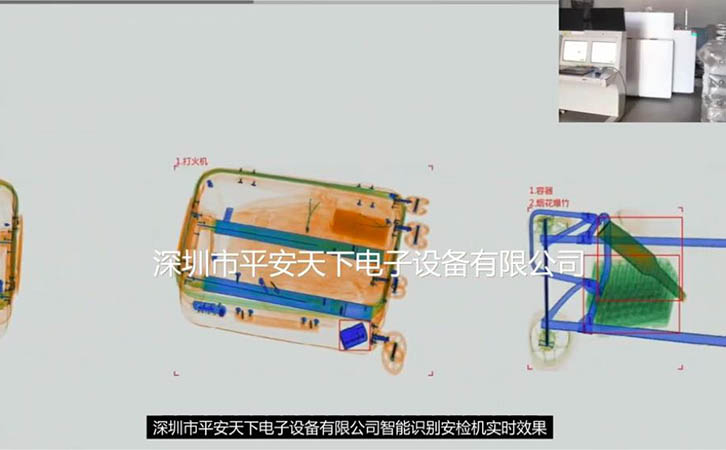 智能识别安检机实时视频效果展示